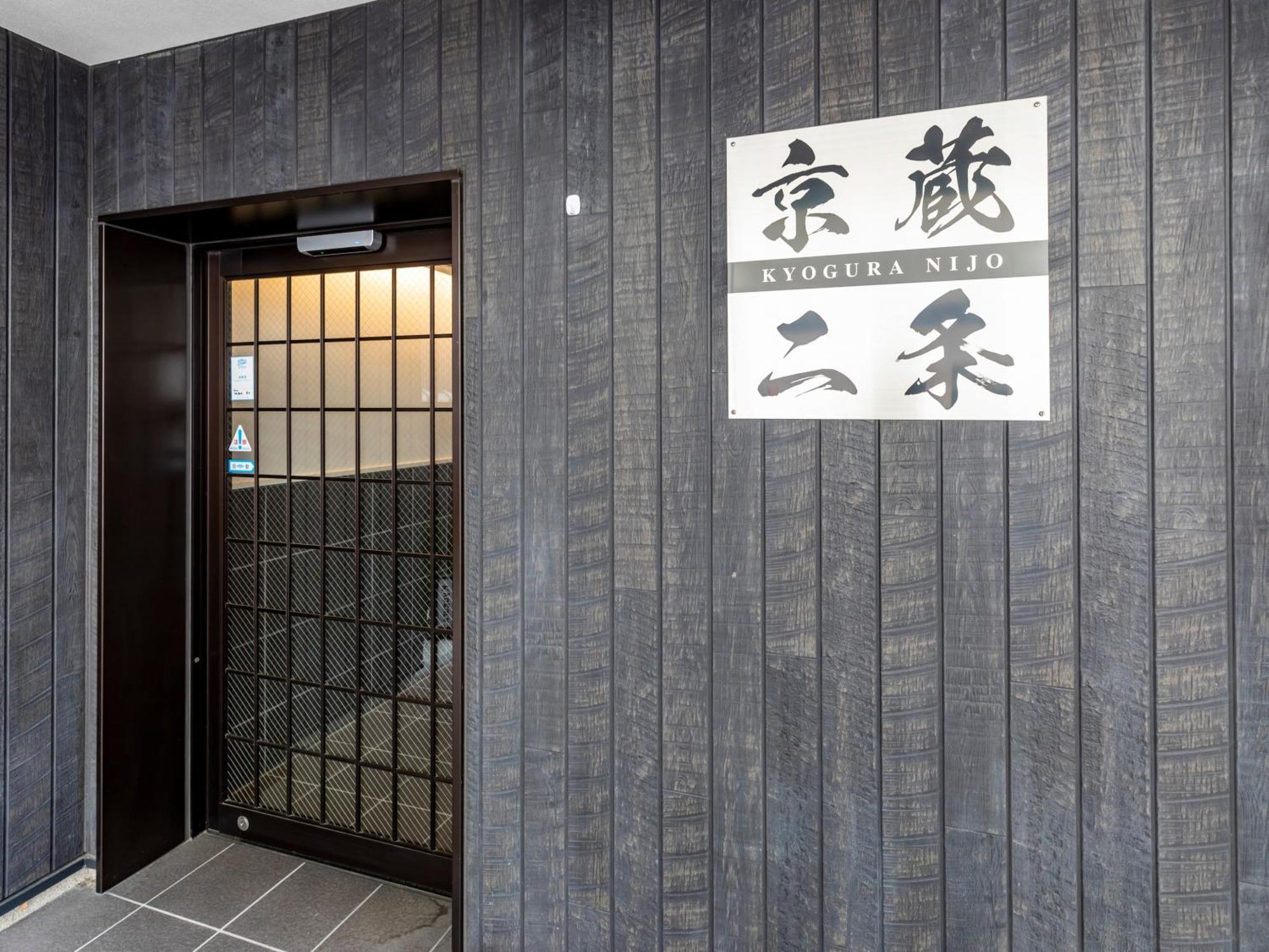 Готель Tabist Kyogura Kyoto Nijo Екстер'єр фото